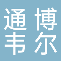 宁波市通博韦尔水泵制造有限公司